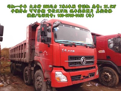 江西二手貨車(chē)市場(chǎng)分析及選購(gòu)指南